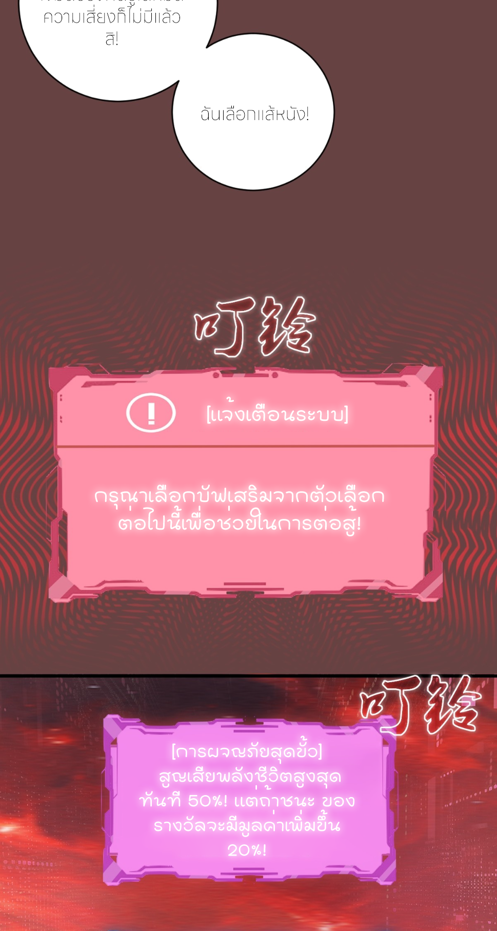 ราชาแห่งแวมไพร์ กับความฮาเร็ม ตอนที่ 20 หน้า 7
