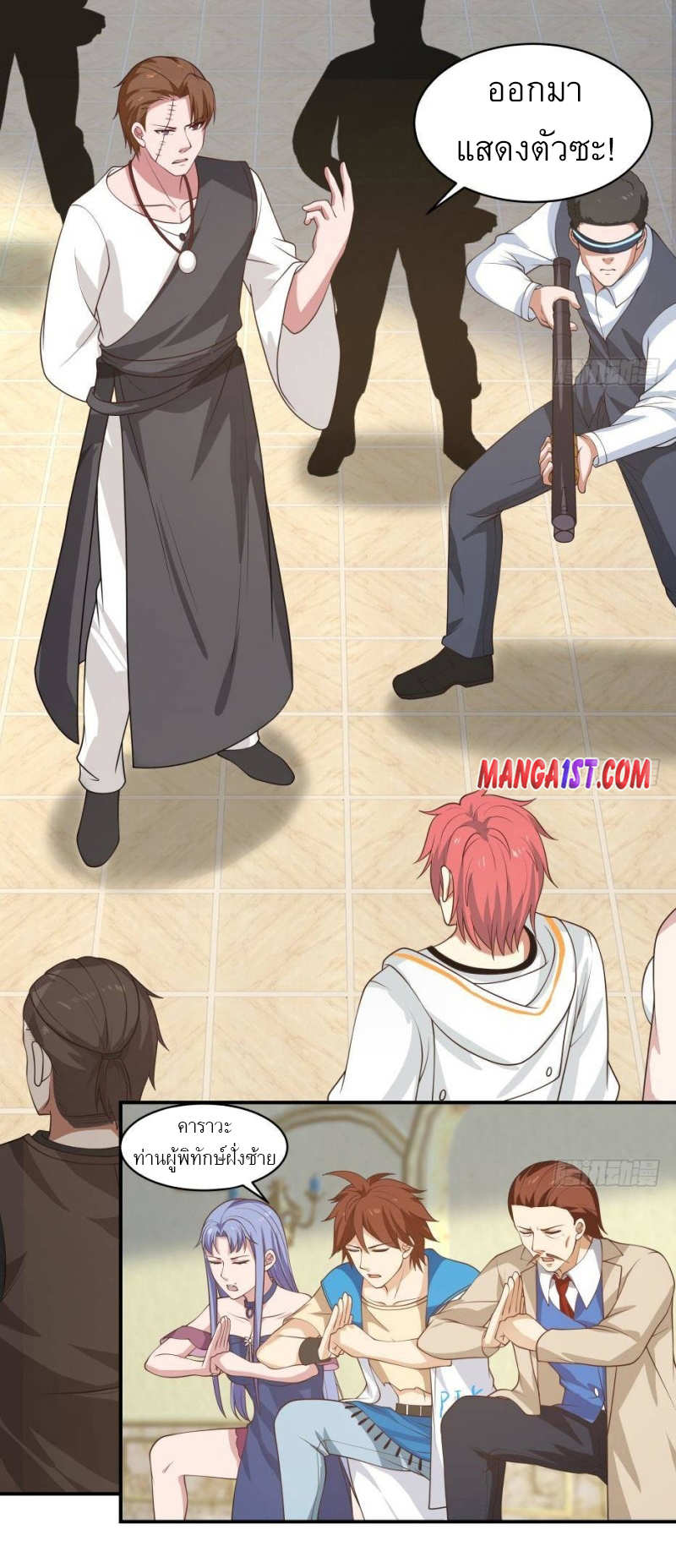 I have dragon in my body ตอนที่ 178 หน้า 4