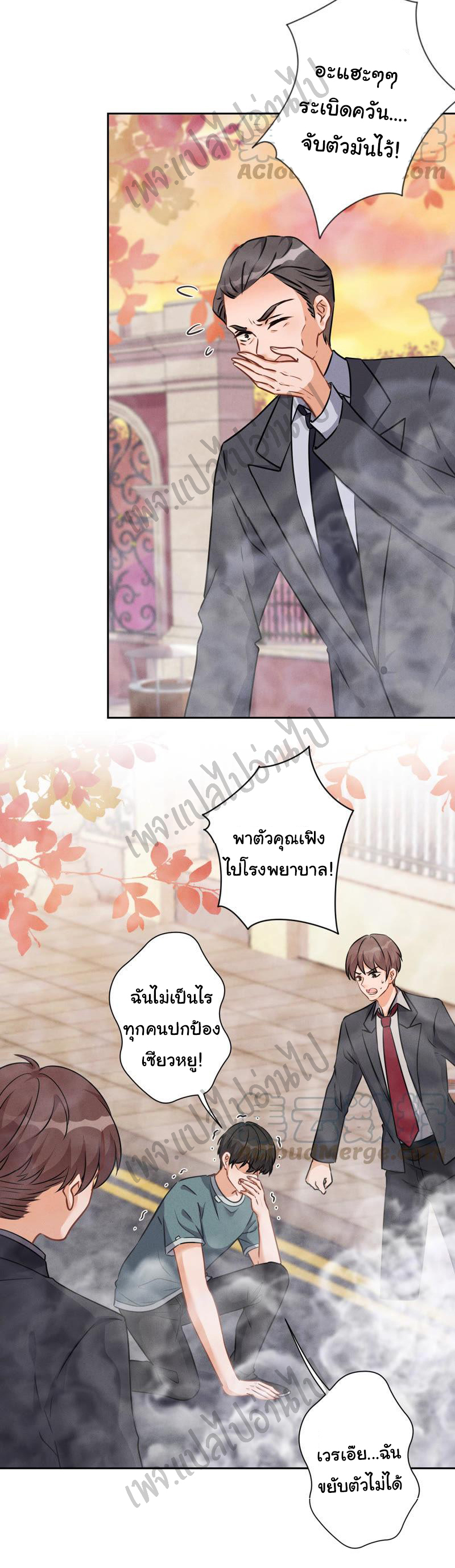 Lu Feng is the best son-in-law สุดยอดลูกเขย "ลู่เฟิง" ตอนที่ 51 หน้า 16