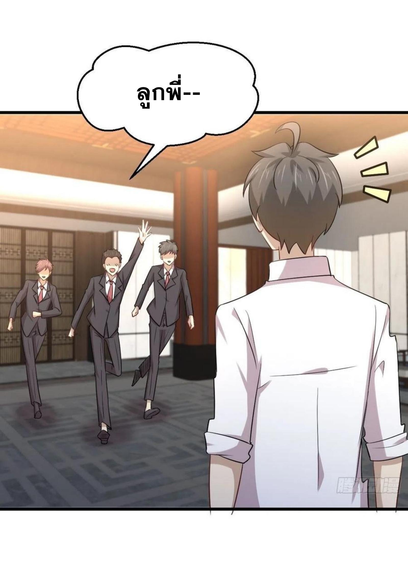 Immortal Swordsman in The Reverse World ข้าเซียนกระบี่ไม่เกาะสตรี ตอนที่ 172 หน้า 19