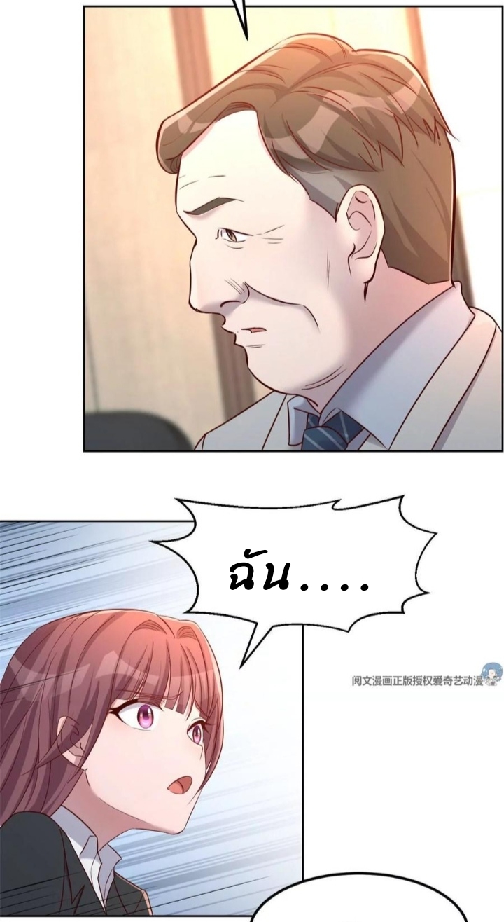 My sister is a famous star – พี่สาวฉันเป็นดาราดัง ตอนที่ 19 หน้า 26