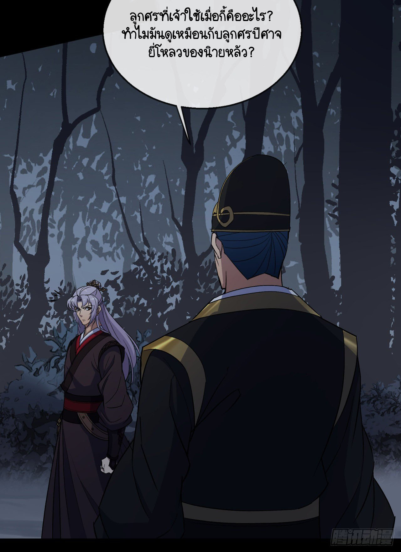 มหาปราชญ์ผู้ยิ่งใหญ่ ตอนที่ 69 หน้า 17