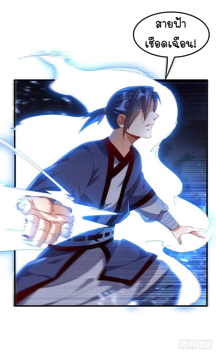 Wu ni ตอนที่ 89 หน้า 33