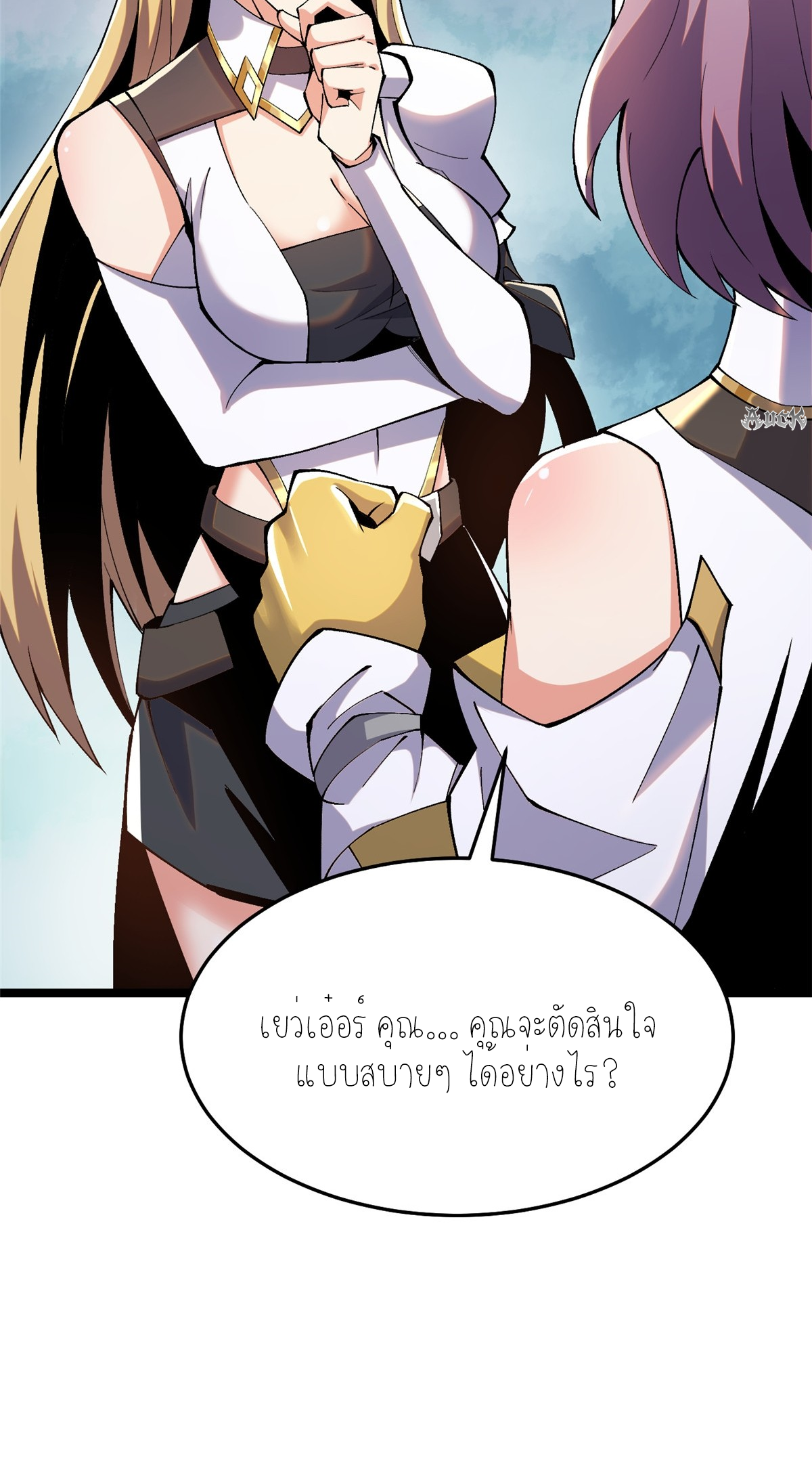 ไม่อยากเรียนทักษะ แห่งคำสาปเลย! ตอนที่ 13 หน้า 17