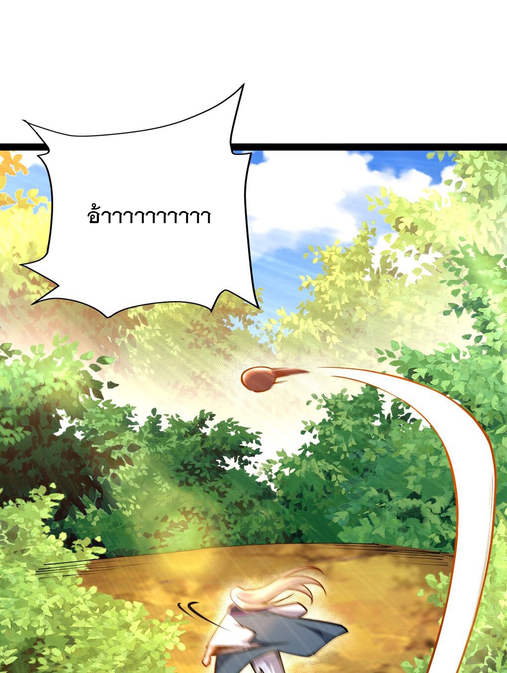 เทพกระบี่มรณะ (ชนจีน) ตอนที่ 83 หน้า 28