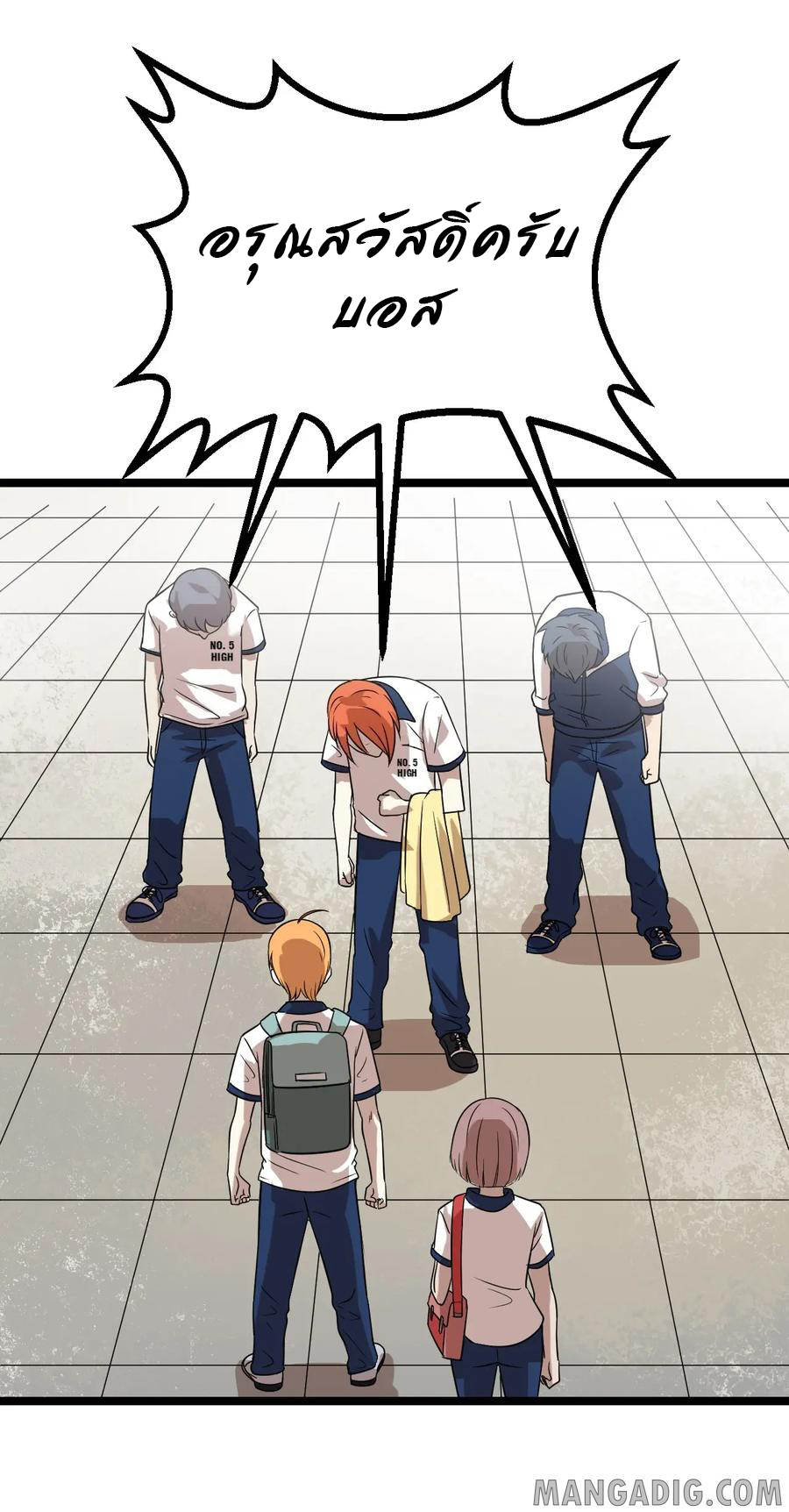 หัวหน้ามาเฟียกลับมาอายุ 16 อีกครั้ง ตอนที่ 12 หน้า 44