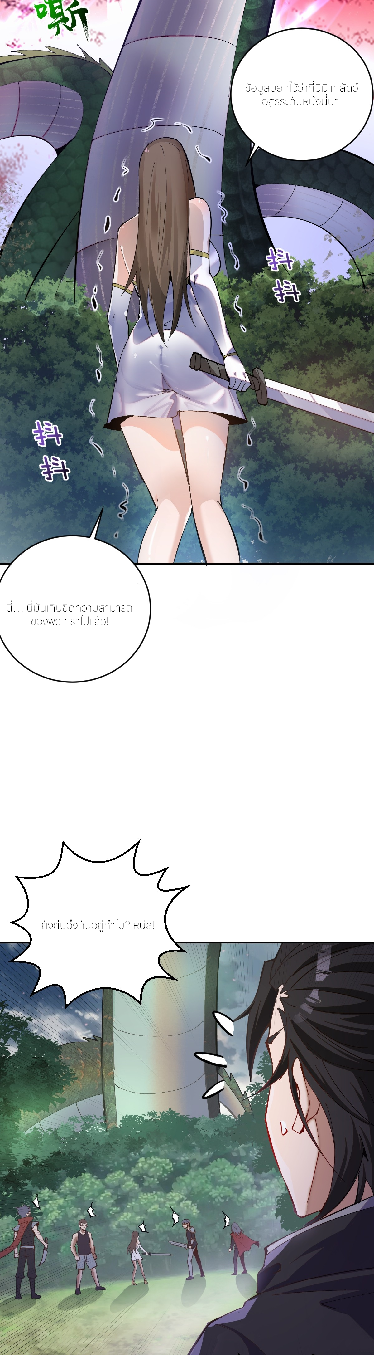 ราชาแห่งแวมไพร์ กับความฮาเร็ม ตอนที่ 1 หน้า 15