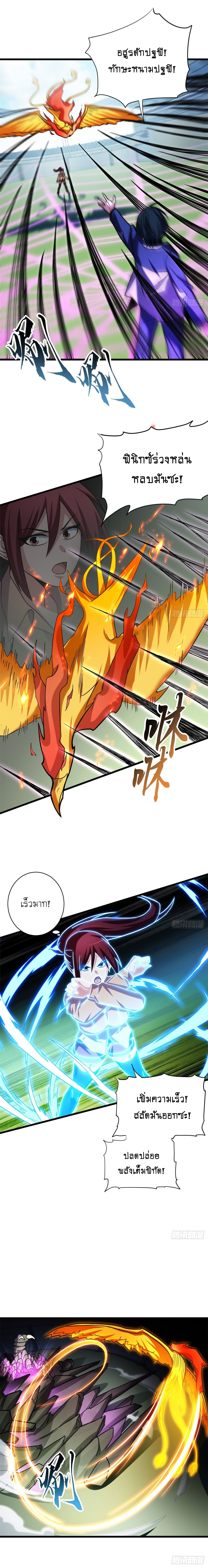 Super god pet shop - ร้านค้าสุดยอดสัตว์เลี้ยงระดับพระเจ้า (ชนจีน) ตอนที่ 17 หน้า 8