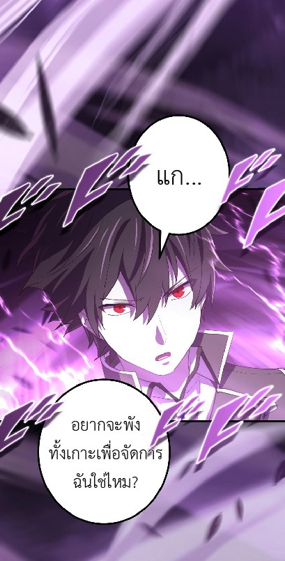 การกลับชาติมาเกิดของจอมเวทย์ต้องห้าม (Reincarnation of the Forbidden Archmage) ตอนที่ 66 หน้า 27