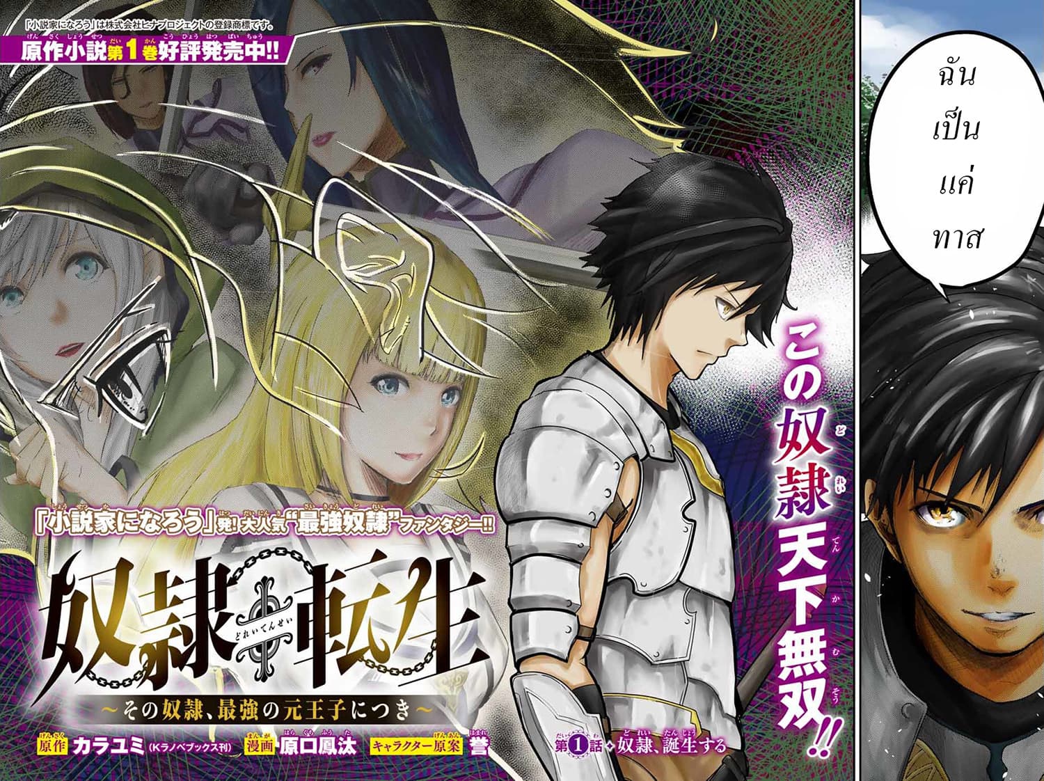Dorei Tensei Sono Dorei Saikyou no Moto Ouji ni Tsuki ตอนที่ 1 หน้า 2