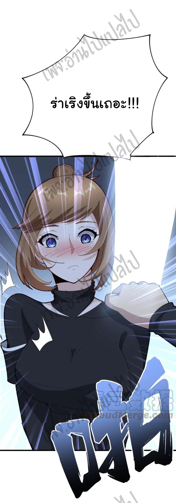 Bad Hand Witch Doctor สุดยอดพ่อมดหมอผี ตอนที่ 78 หน้า 25