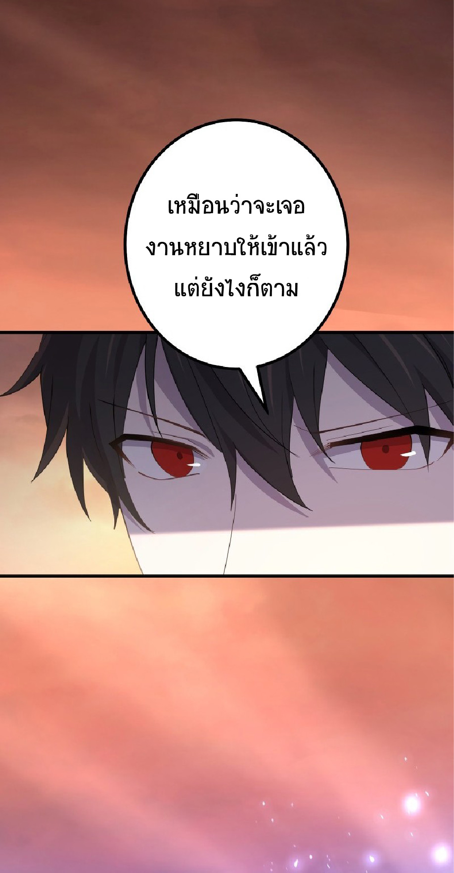 การกลับชาติมาเกิดของจอมเวทย์ต้องห้าม (Reincarnation of the Forbidden Archmage) ตอนที่ 60 หน้า 5