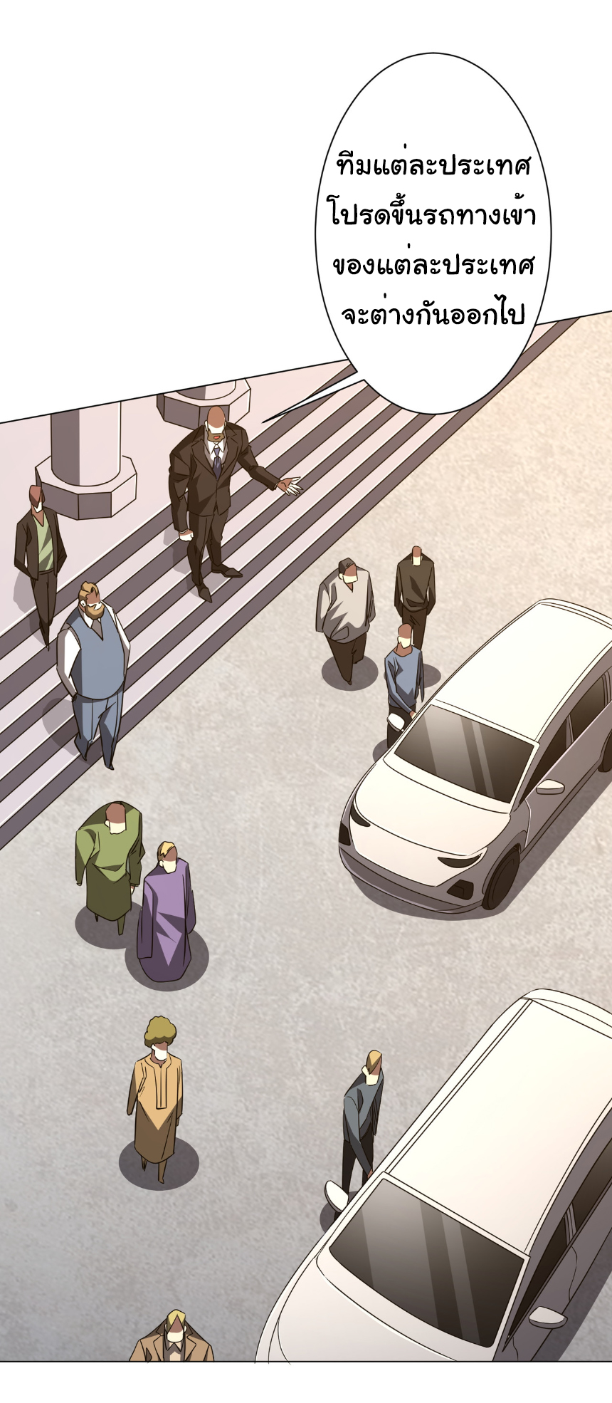 Start with trillions of coins ตอนที่ 171 หน้า 33