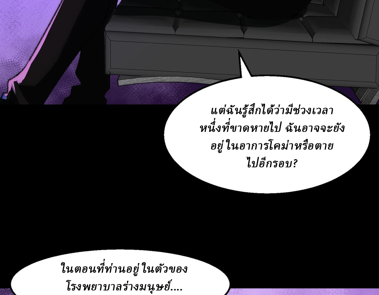 I created an Urban Legend ตอนที่ 46 หน้า 108