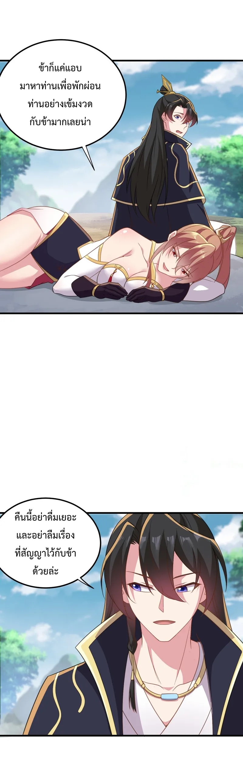 (ชนจีน) อาจารย์จอมวายร้ายกับลูกศิษย์ผู้อยู่ยงคงกระพัน ตอนที่ 44 หน้า 7