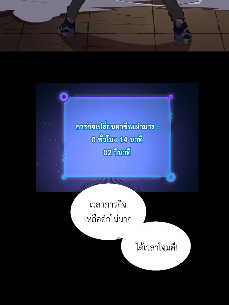 เกมบุกโลก ตอนที่ 10 หน้า 50