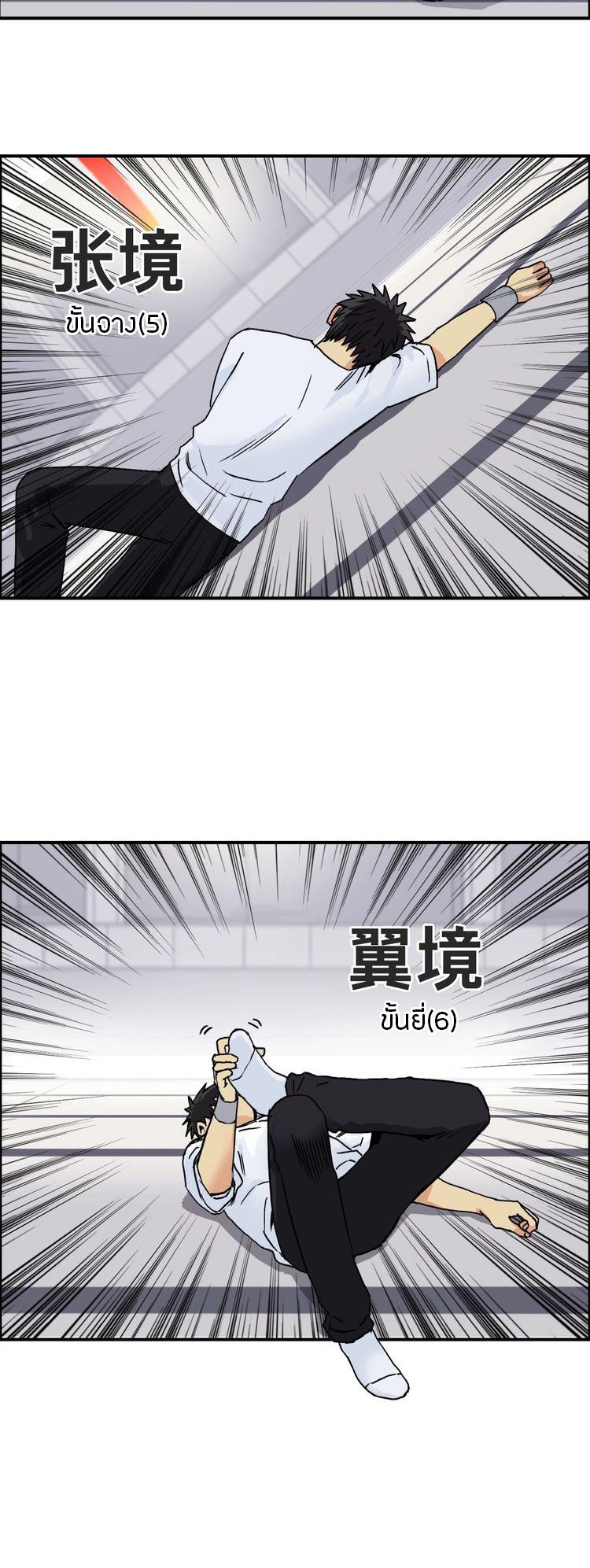 Super cube ตอนที่ 24 หน้า 13