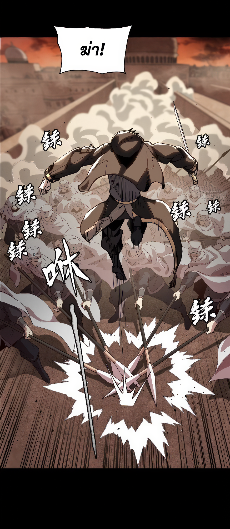 Legend of Star Genera ชนจีน ตอนที่ 166 หน้า 32