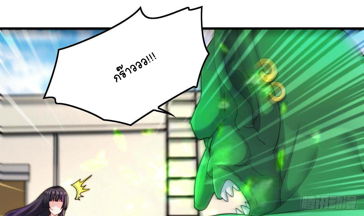 อยู่ดีๆโลกของผมก็เต็มไปด้วยสิ่งลึกลับ ตอนที่ 9 หน้า 13