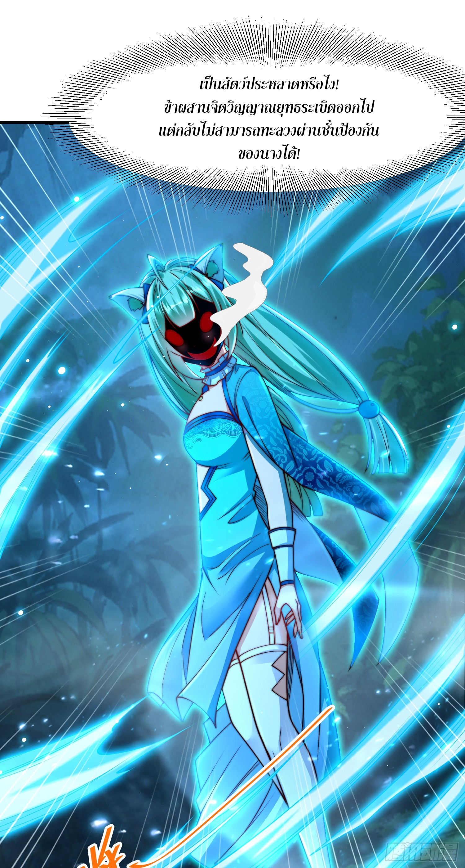 ลูกเขยที่แข็งแกร่งที่สุดในประวัติศาสตร์ ตอนที่ 8 หน้า 61