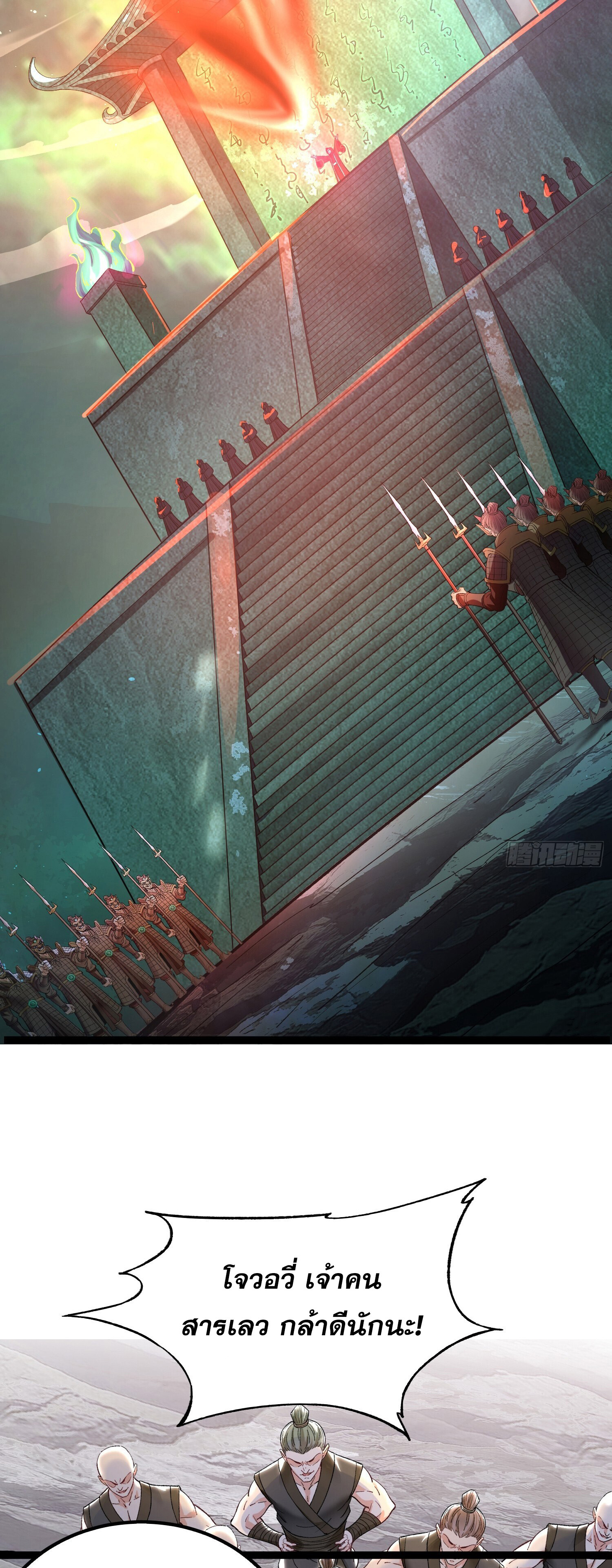 จบกัน ข้าดันไปทำสัญญากับเทพสังหารสุดสวยเข้าซะแล้ว ตอนที่ 1 หน้า 5