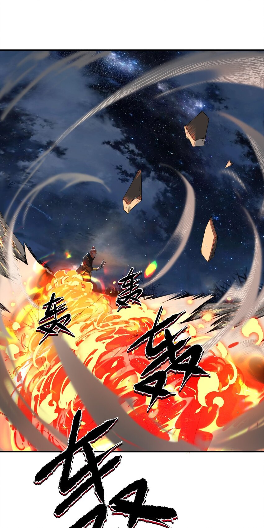 ตัวแปรจุติ ตอนที่ 51 หน้า 22