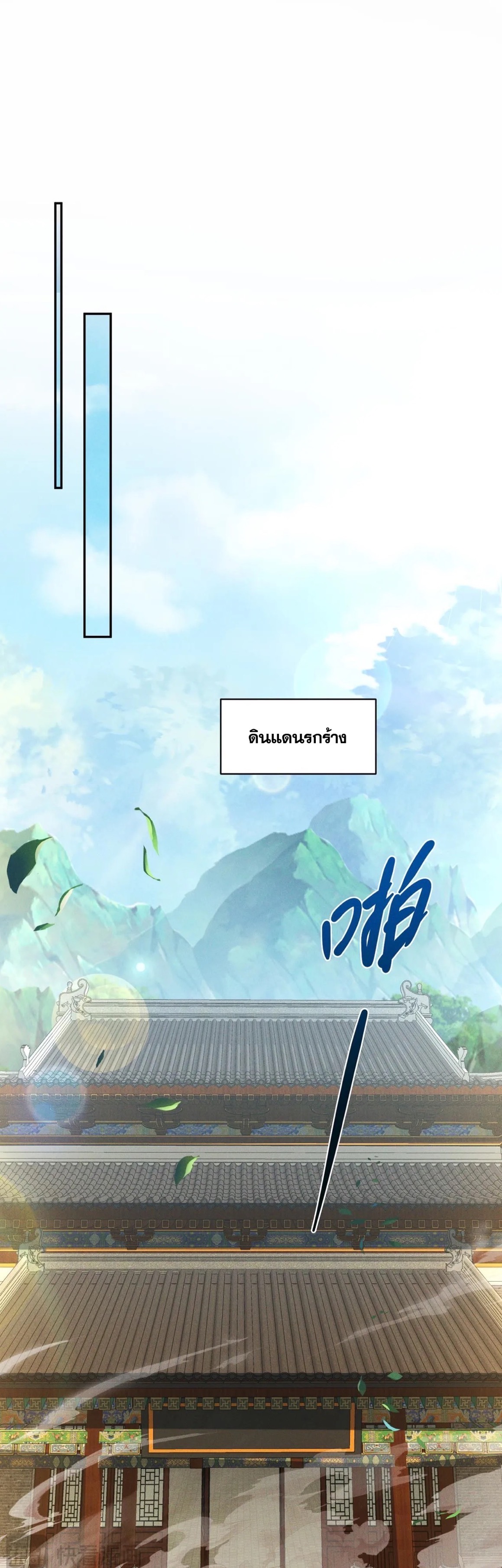 ข้ามีระบบที่สามารถอัญเชิญเทพและปีศาจได้ ตอนที่ 94 หน้า 23