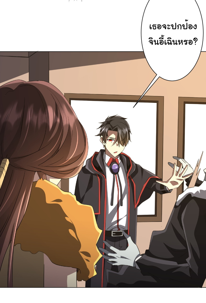 Start with trillions of coins ตอนที่ 178 หน้า 13