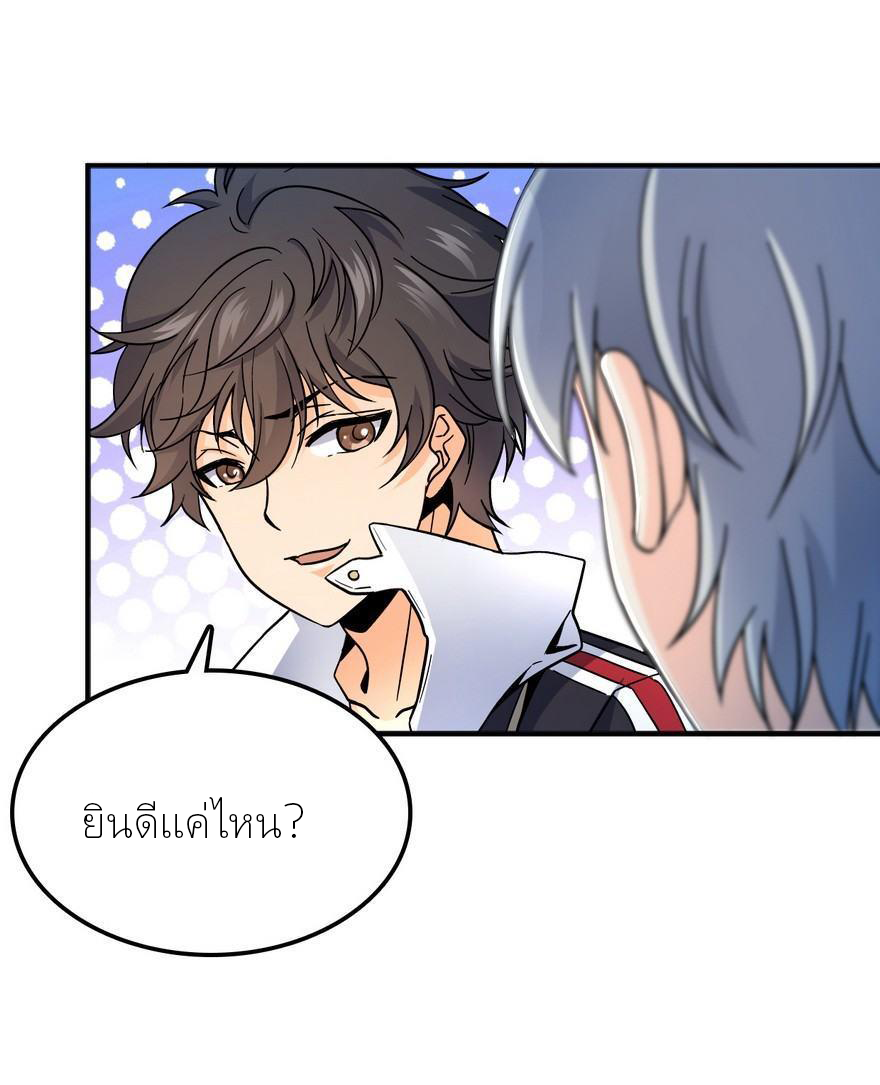 ไว้ชีวิตข้าเถอะท่าน! - Spare Me, Great Lord! ตอนที่ 5 หน้า 32