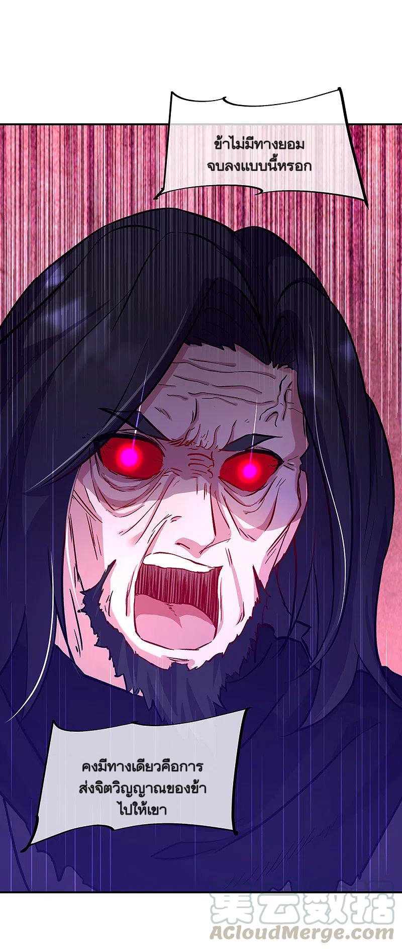 peerless battle spirit ตอนที่ 315 หน้า 11