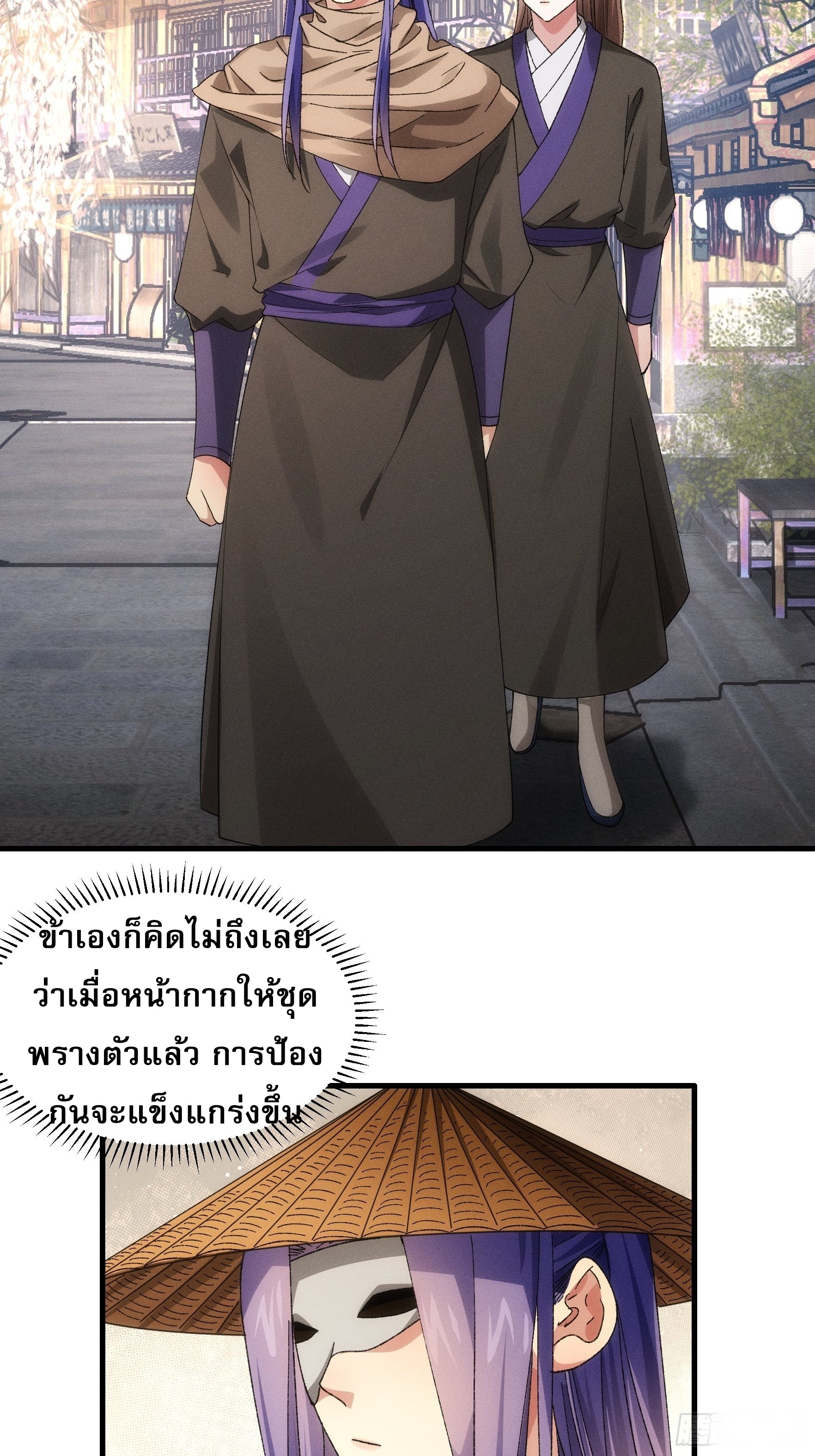 ข้าจะกำหนดชะตาตัวเอง ทันจีน ตอนที่ 69 หน้า 12
