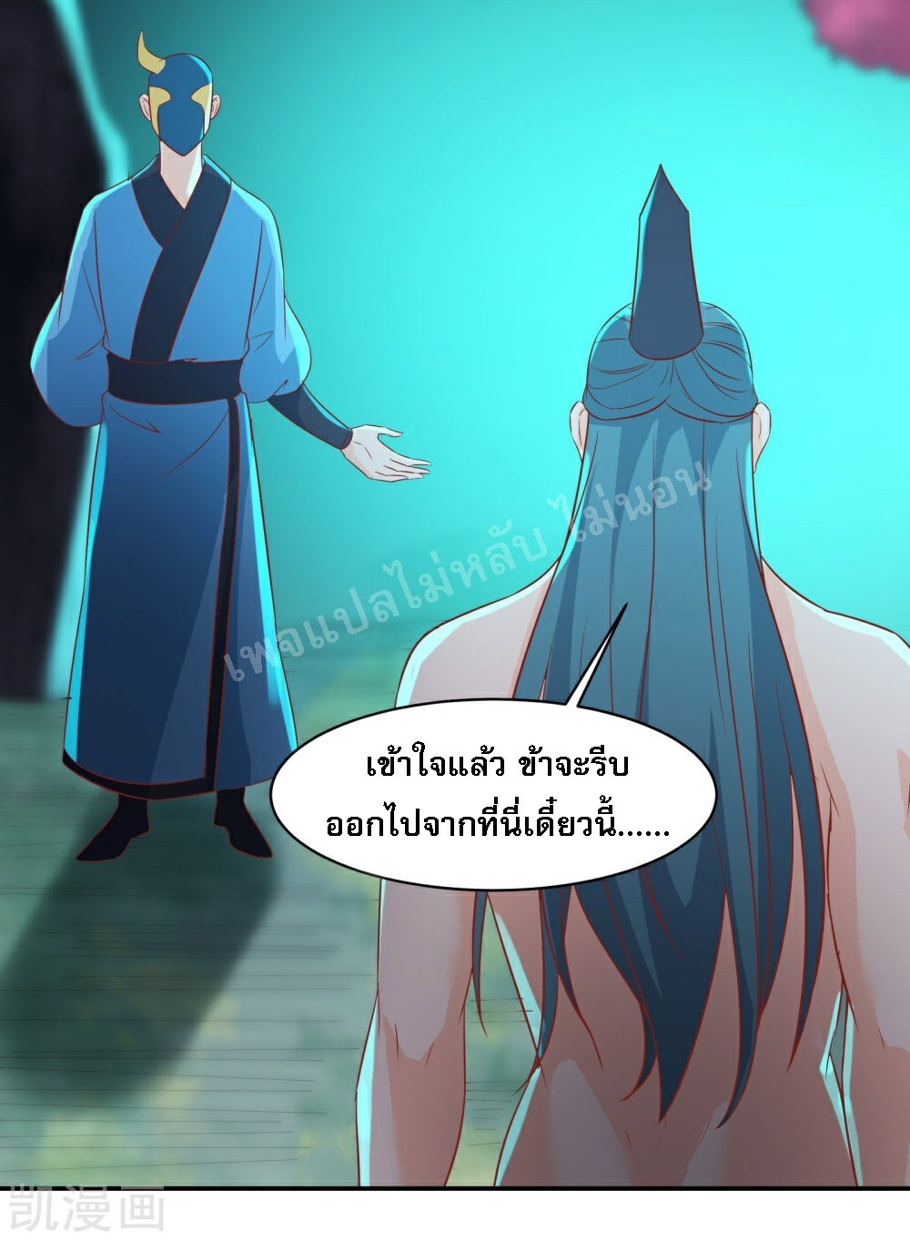ฮาเร็มของข้ามีแต่ลูกศิษย์หญิงทั้งนั้น ตอนที่ 35 หน้า 34