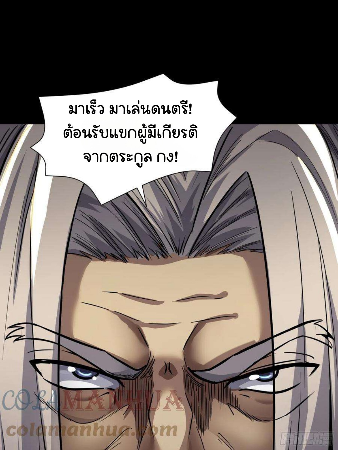 Legend of Star Genera ชนจีน ตอนที่ 102 หน้า 19