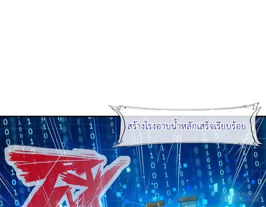 The Strongest Death System ตอนที่ 19 หน้า 10