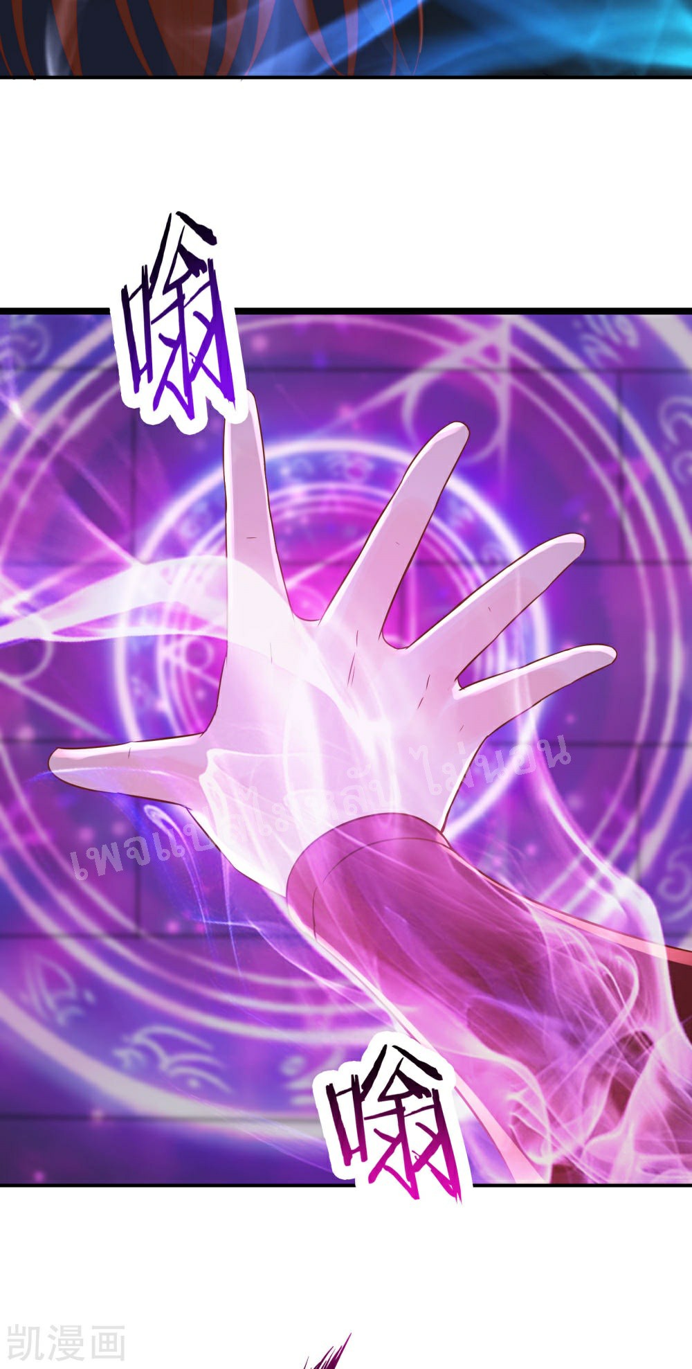 ฮาเร็มของข้ามีแต่ลูกศิษย์หญิงทั้งนั้น ตอนที่ 39 หน้า 32