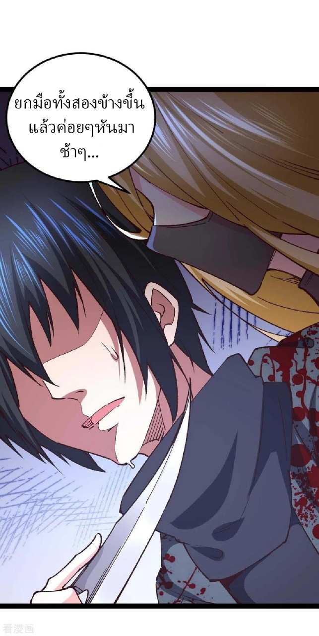 ฮาเร็มกองทัพสาวนี้ของผม ตอนที่ 46 หน้า 22