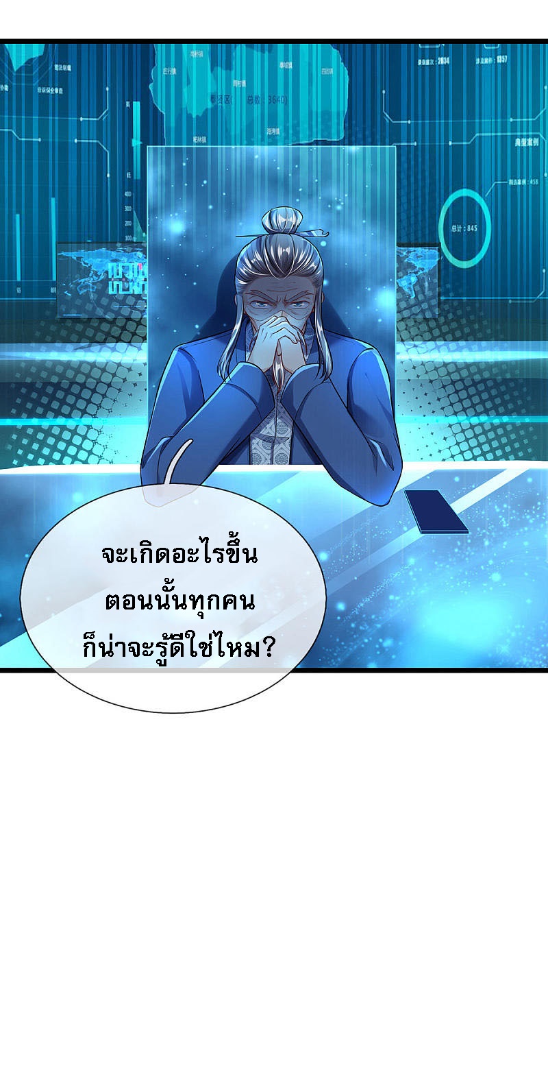 |.สุดยอดระบบเจ้าราชันย์ปีศาจ ตอนที่ 21 หน้า 28