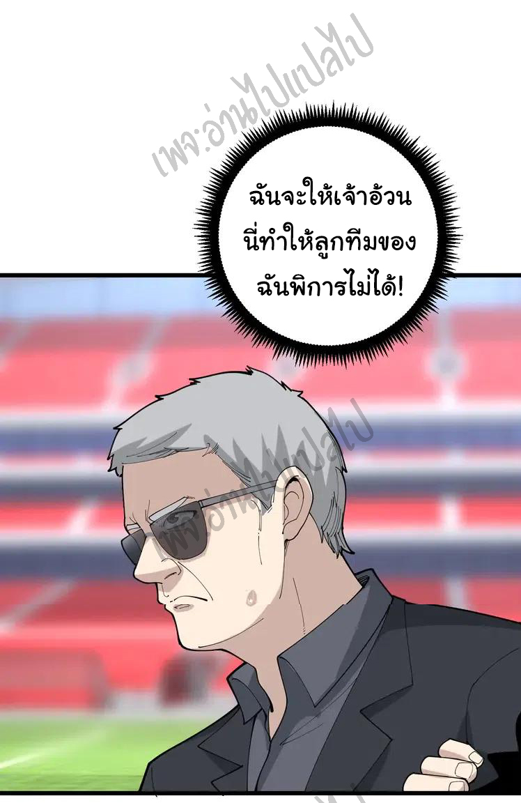 Bad Hand Witch Doctor สุดยอดพ่อมดหมอผี ตอนที่ 104 หน้า 34