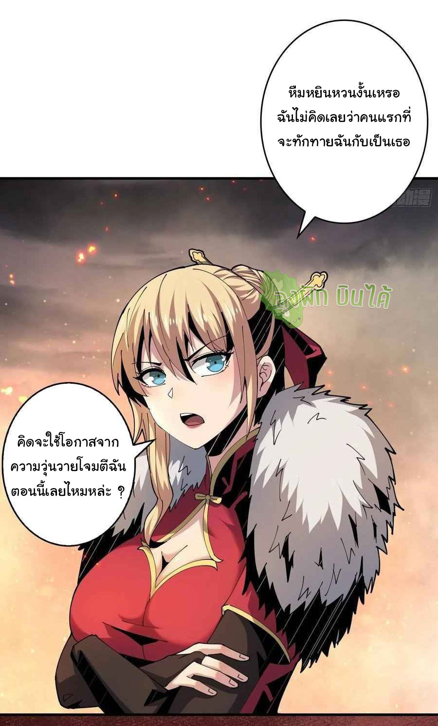 (ชนจีน) IT STARTS WITH A KINGPIN ACCOUNT - จุติจอมราชัน ตอนที่ 62 หน้า 34