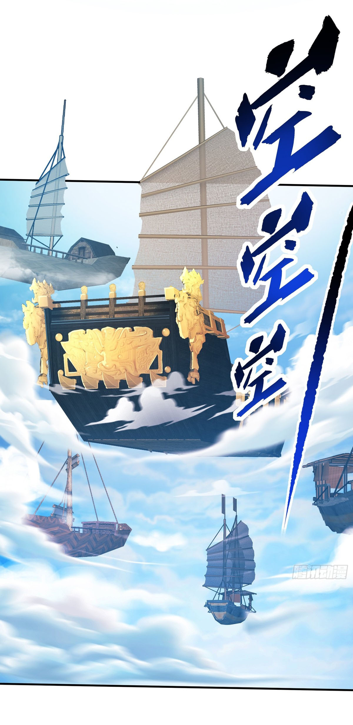 ฉันนี่แหละบรรพบุรุษโลกปีศาจ ( Reincarnation of the Demon Ancestor ) ตอนที่ 1 หน้า 21