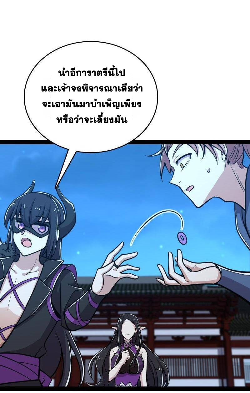 ชีวิตอันสันโดษของจักพรรดิ์หลินเกอ ตอนที่ 130 หน้า 19