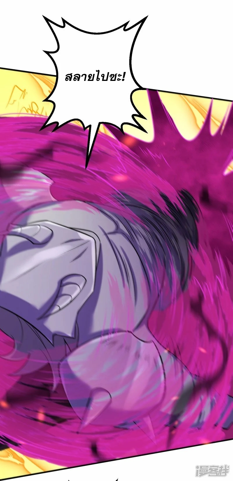 ผู้ขัดเกลาร่างกายที่แข็งแกร่งที่สุดในประวัติศาสตร์ ตอนที่ 169 หน้า 6