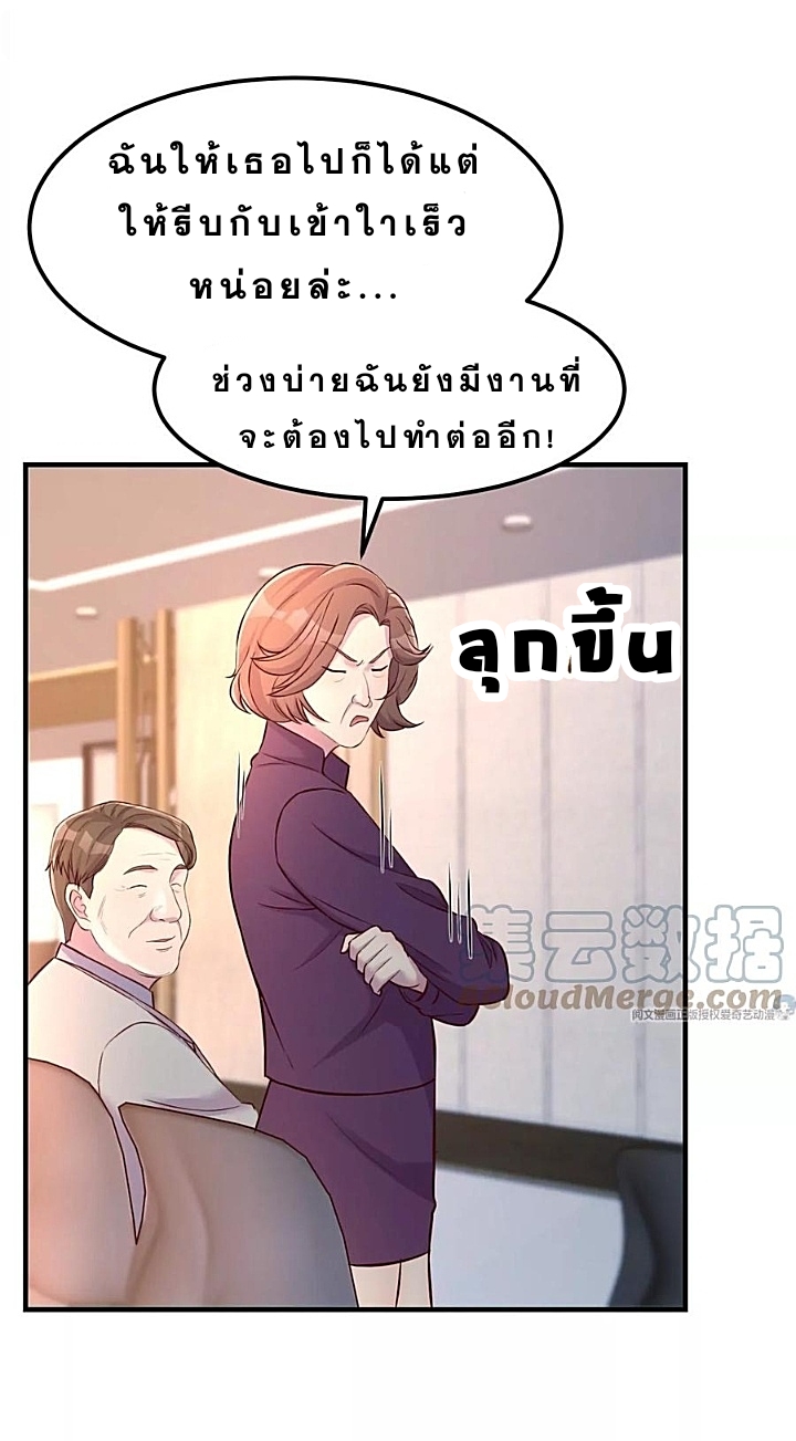 My sister is a famous star – พี่สาวฉันเป็นดาราดัง ตอนที่ 21 หน้า 14