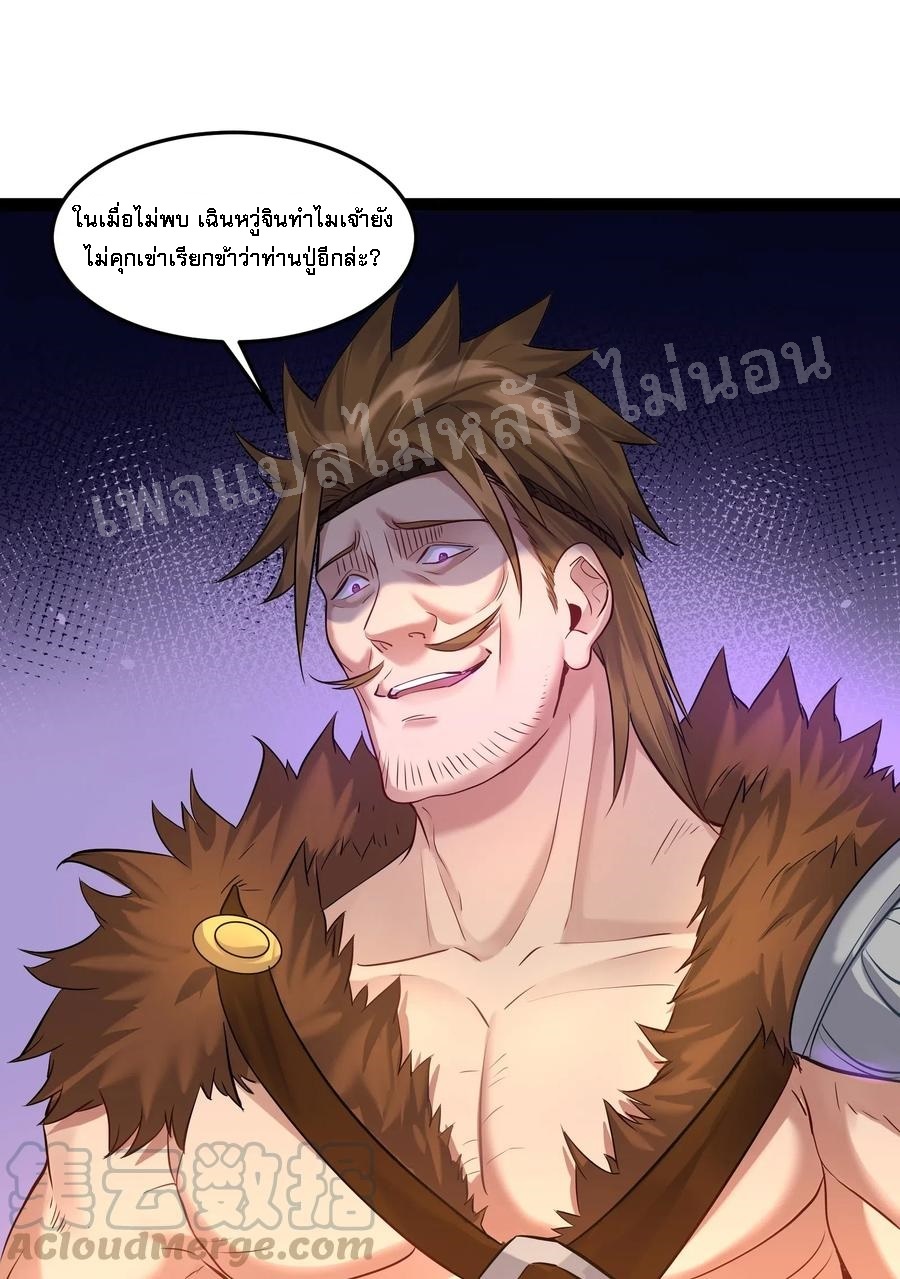 ดันเกิดใหม่เป็นสุดยอดวายร้ายหมายเลขหนึ่ง ตอนที่ 12 หน้า 43