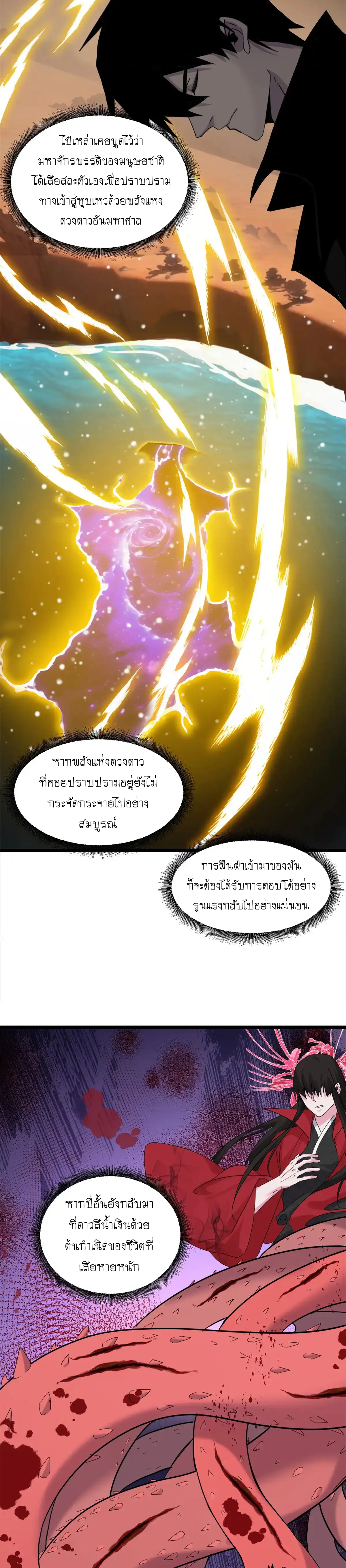 Super god pet shop - ร้านค้าสุดยอดสัตว์เลี้ยงระดับพระเจ้า (ชนจีน) ตอนที่ 154 หน้า 8