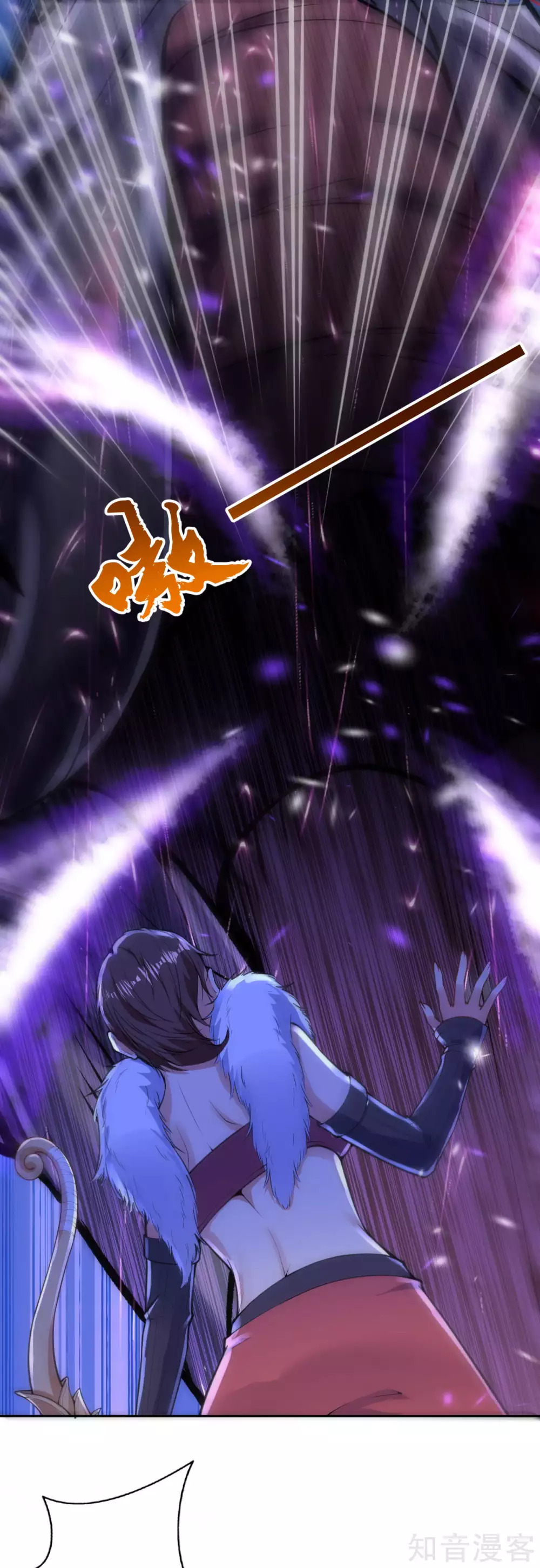 อาณาจักรดาบอมตะ ตอนที่ 23 หน้า 12