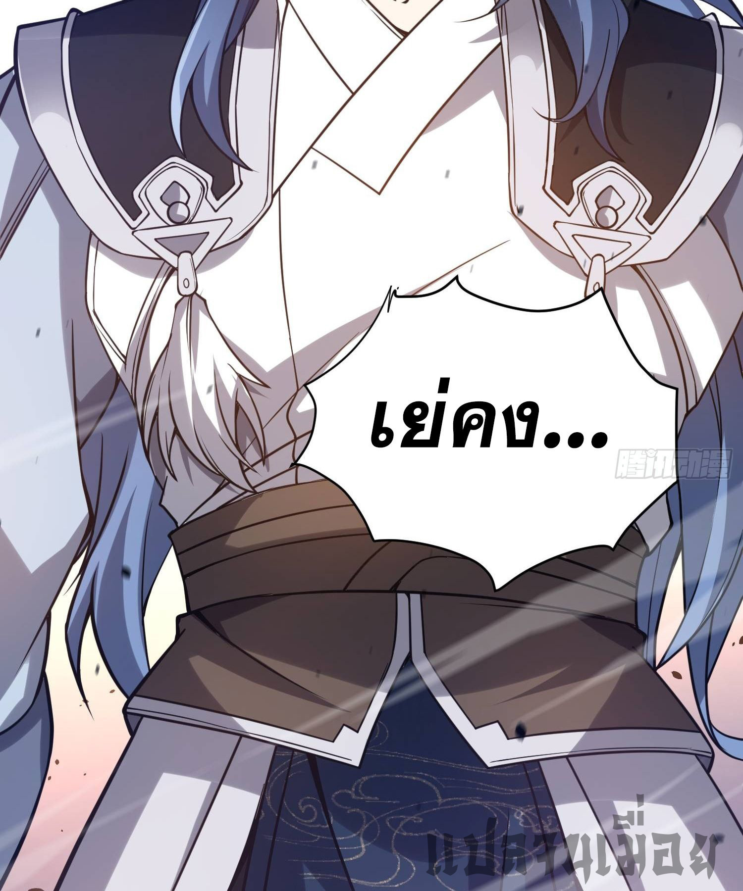 หลอมปราณ 3000 ขั้น : รับจักรพรรดินีเป็นศิษย์ ตอนที่ 12 หน้า 39