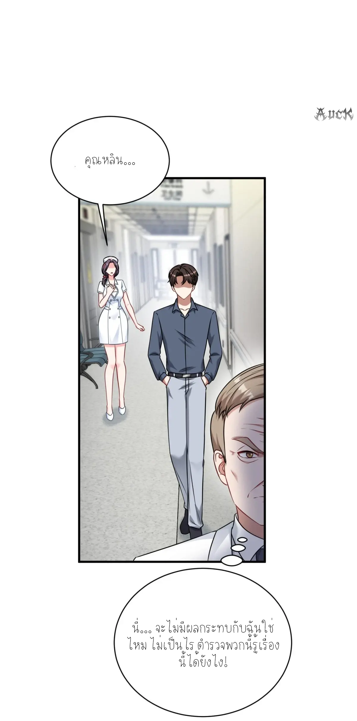 ผมไปเกาะสาวสวยกิน, แต่ตอนนี้ฉันเป็นคนร่ำรวยแล้ว~ ตอนที่ 76 หน้า 29