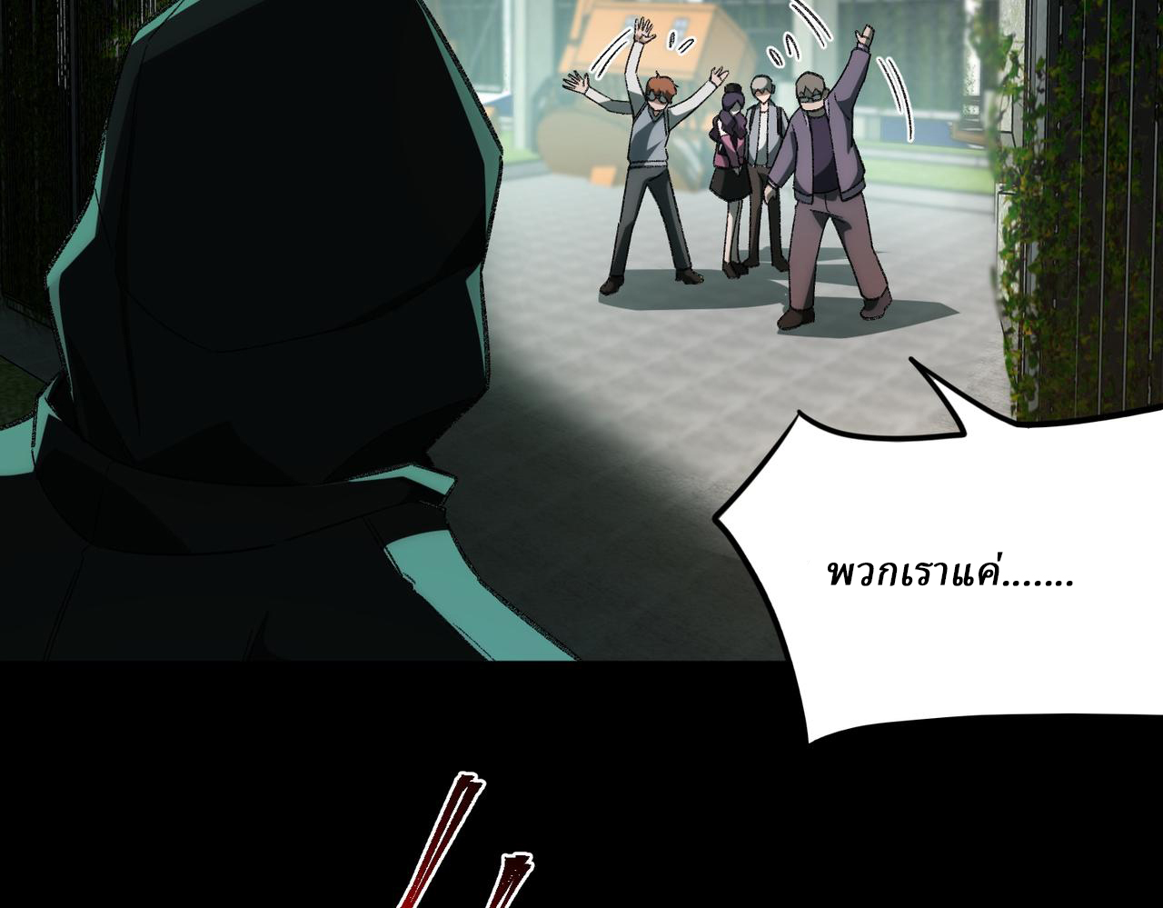 I created an Urban Legend ตอนที่ 10 หน้า 140