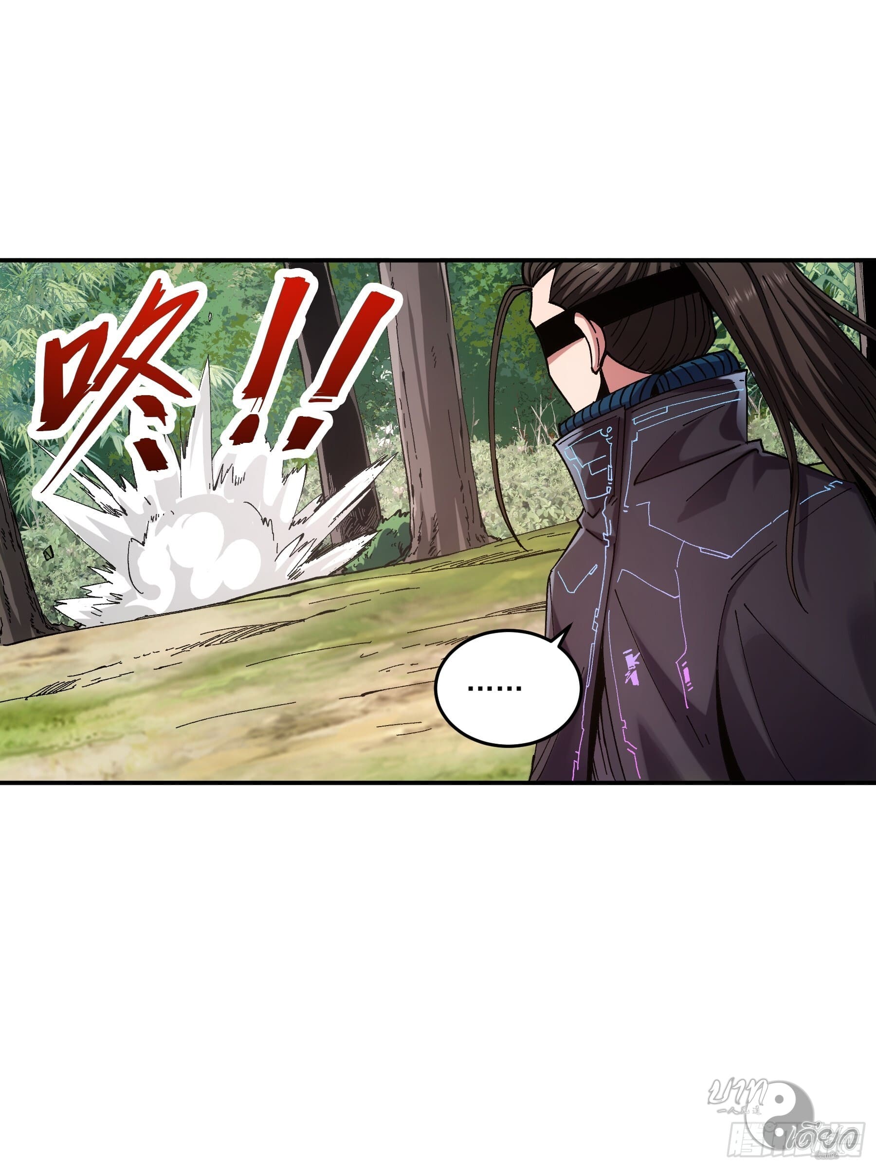 หาญท้าชะตาฟ้า ปริศนายุทธจักร ตอนที่ 10 หน้า 23